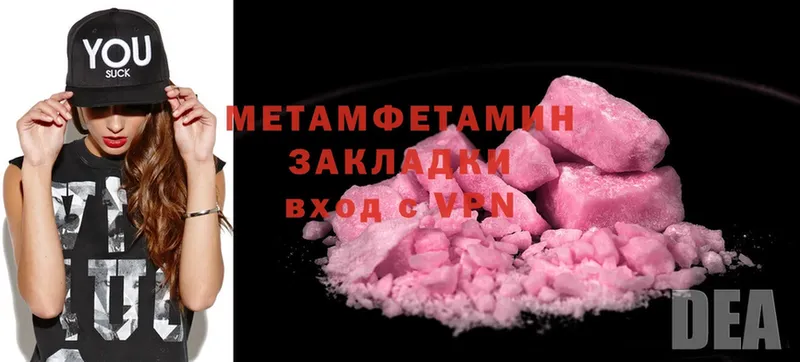 купить наркотики цена  Лесозаводск  мега зеркало  МЕТАМФЕТАМИН винт 